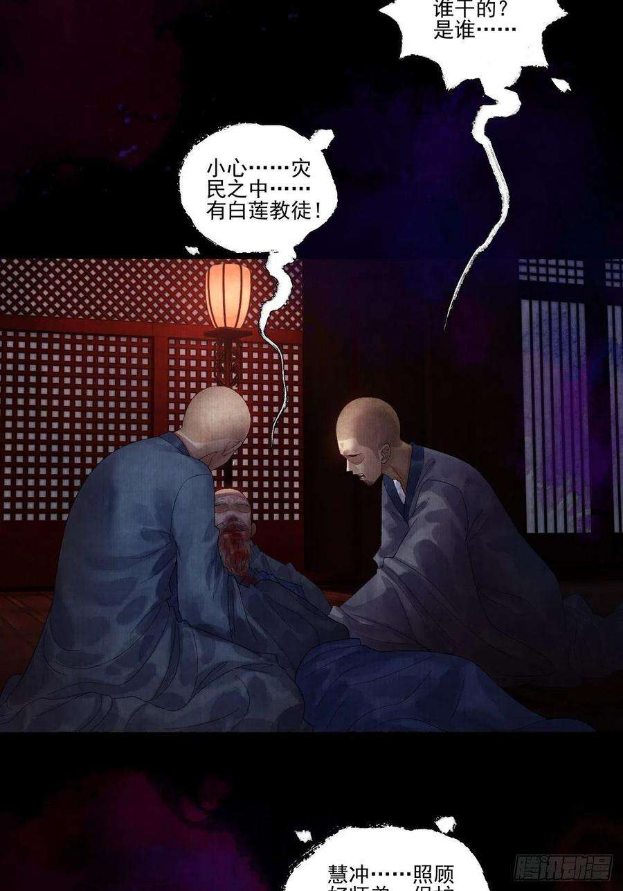 女鬼施主请自重二十四话 九华寺