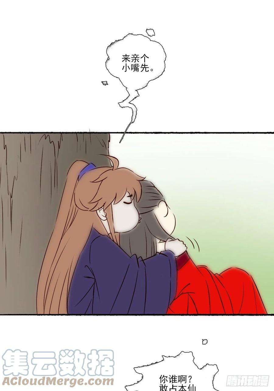 女鬼施主请自重开心小剧场