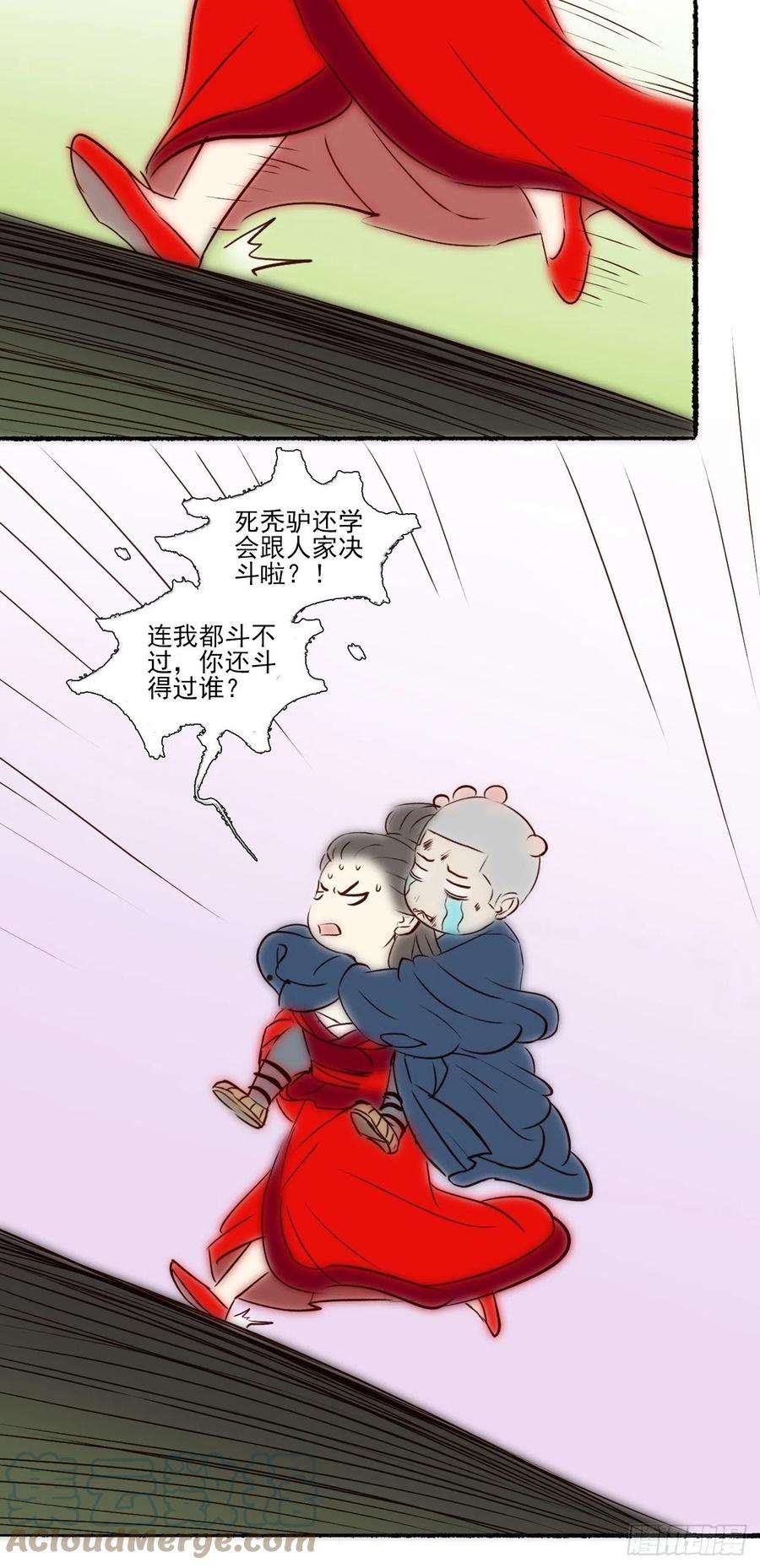 女鬼施主请自重开心小剧场
