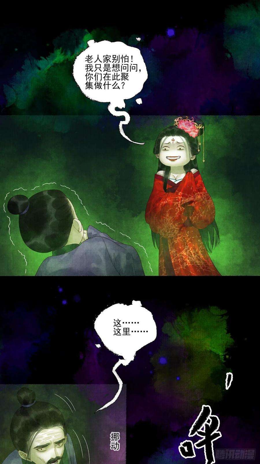 女鬼施主请自重二十五话 小傻和尚