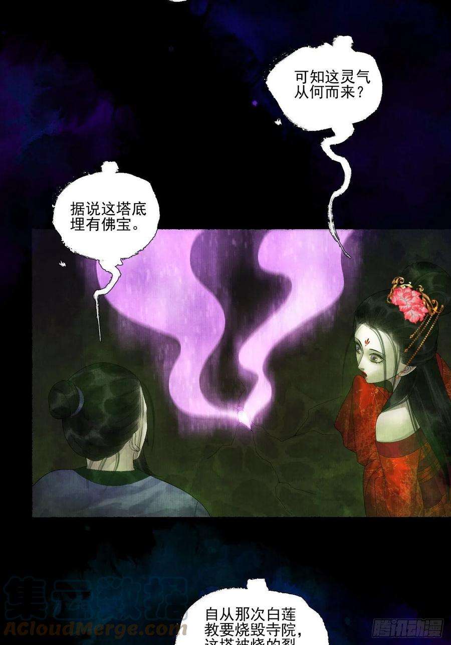 女鬼施主请自重二十五话 小傻和尚
