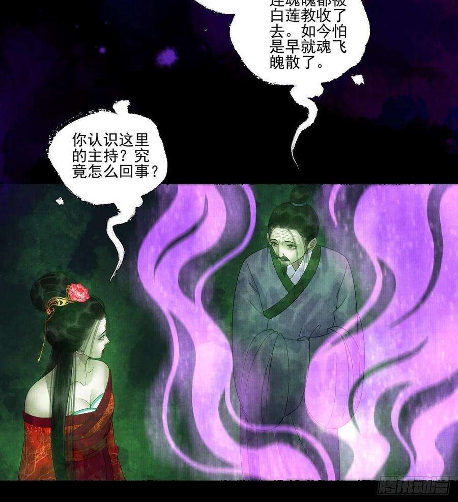 女鬼施主请自重二十五话 小傻和尚
