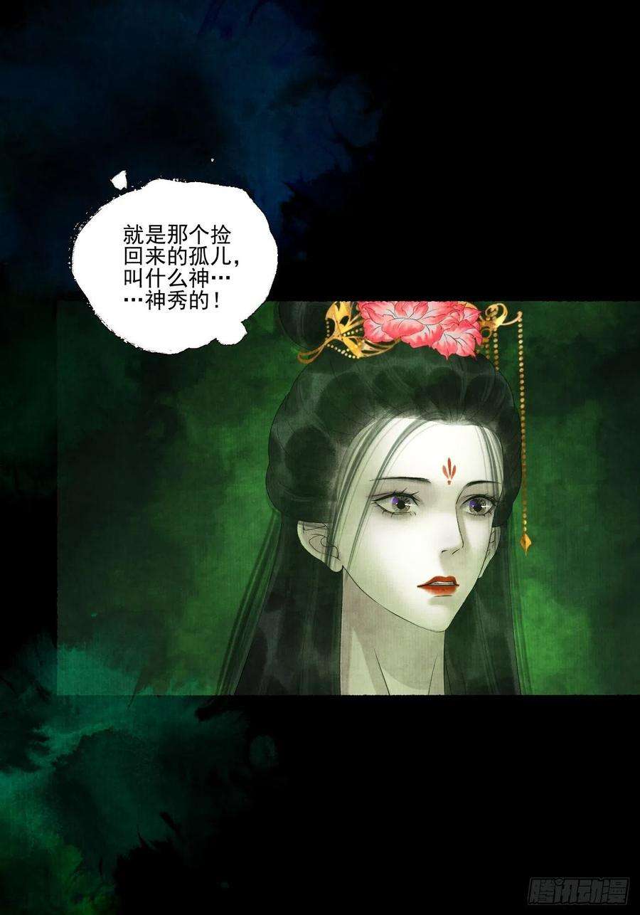 女鬼施主请自重二十五话 小傻和尚