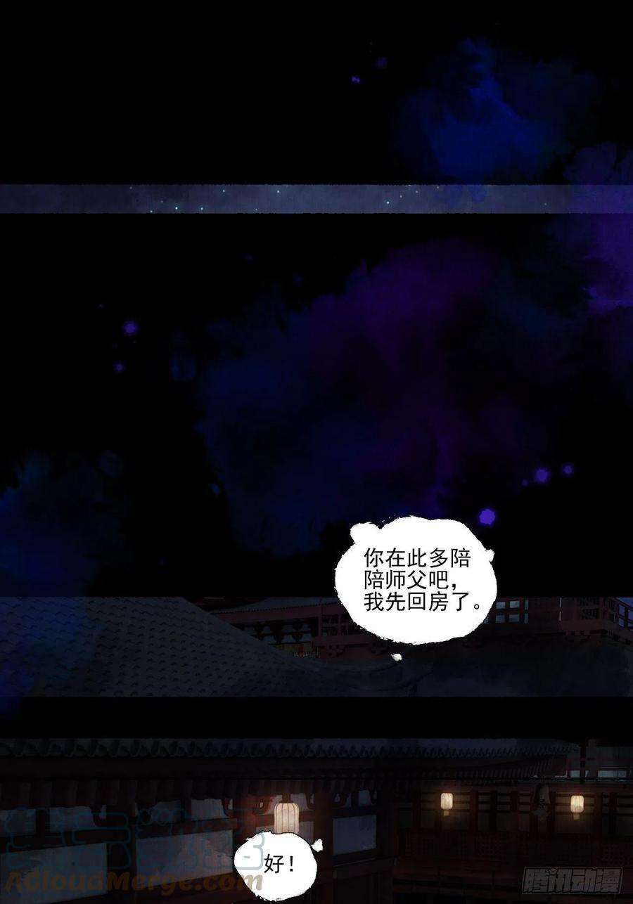 女鬼施主请自重二十五话 小傻和尚