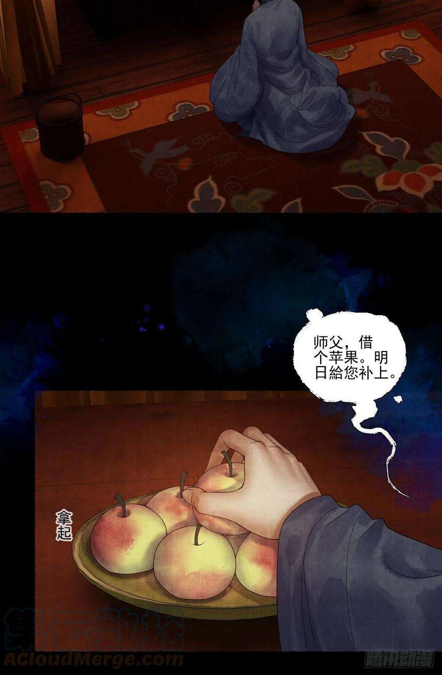 女鬼施主请自重二十五话 小傻和尚