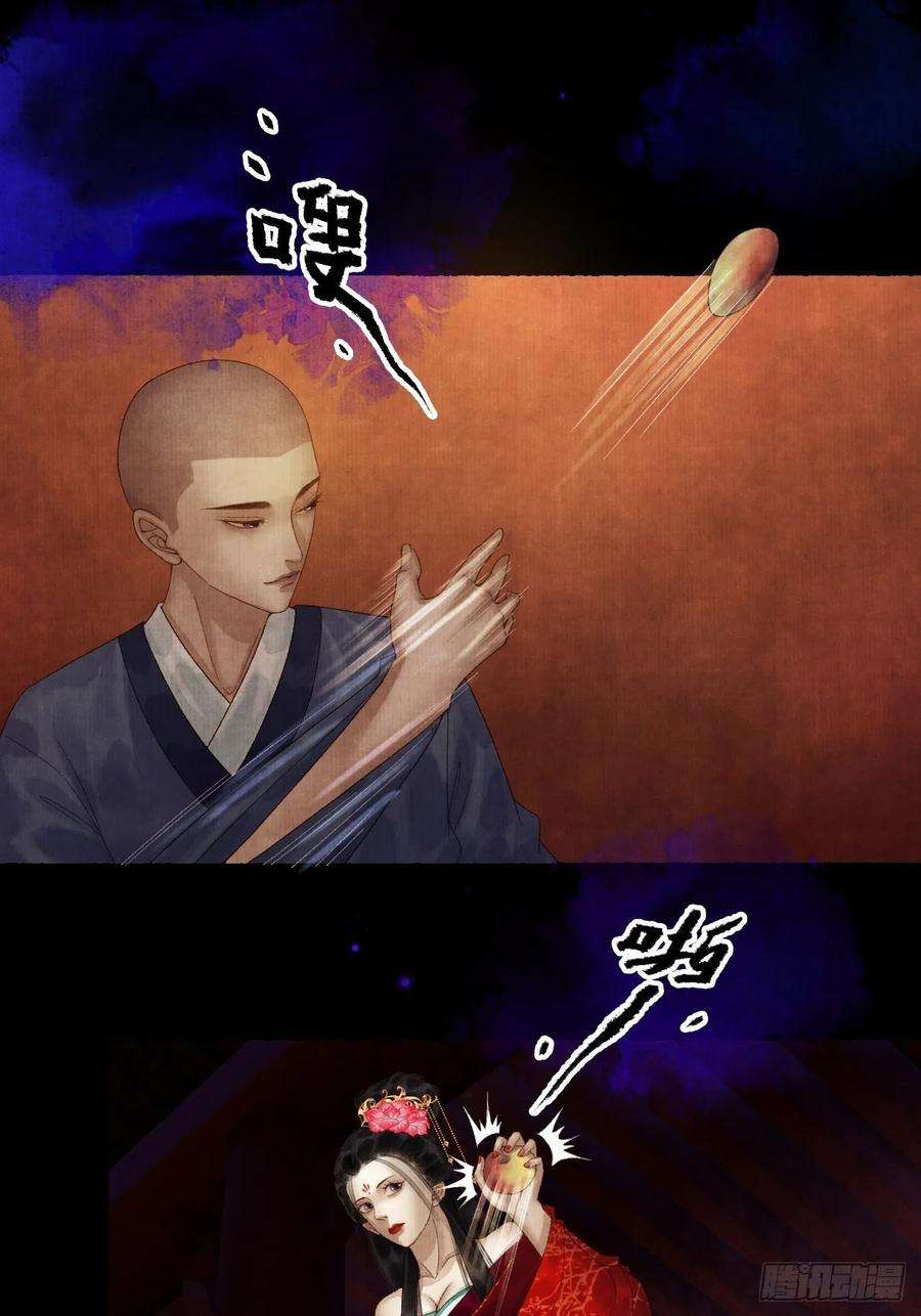 女鬼施主请自重二十五话 小傻和尚