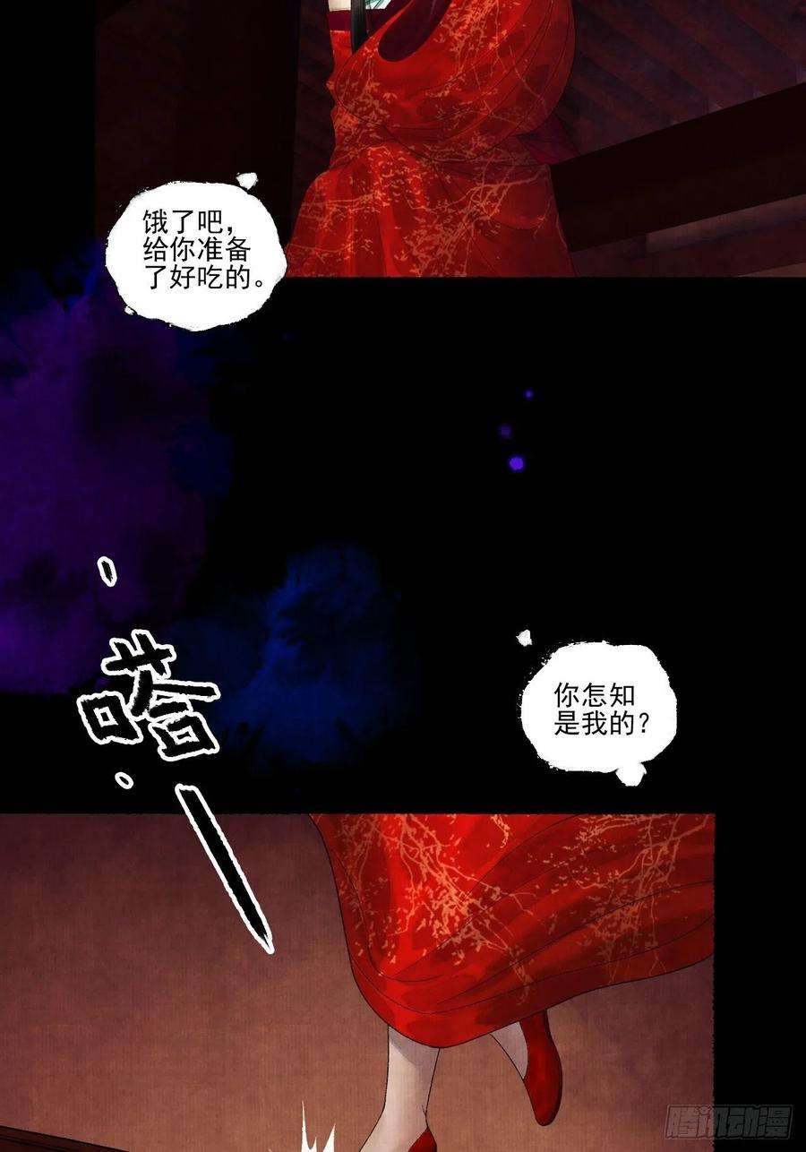 女鬼施主请自重二十五话 小傻和尚