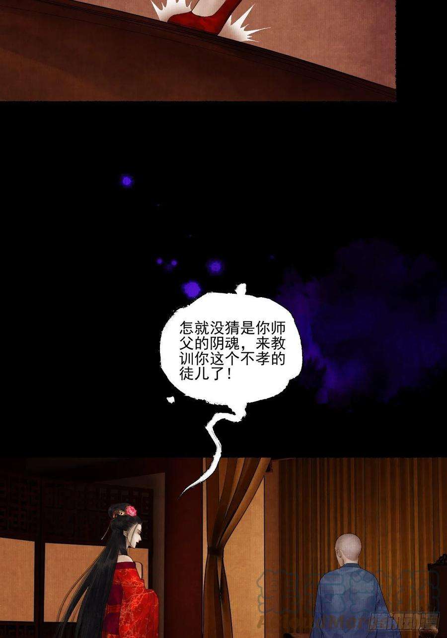 女鬼施主请自重二十五话 小傻和尚