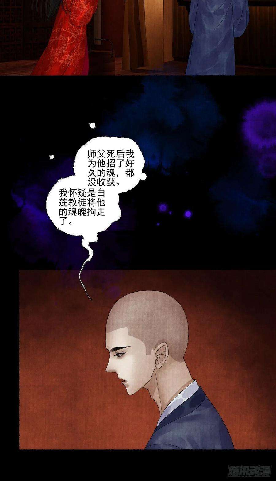 女鬼施主请自重二十五话 小傻和尚