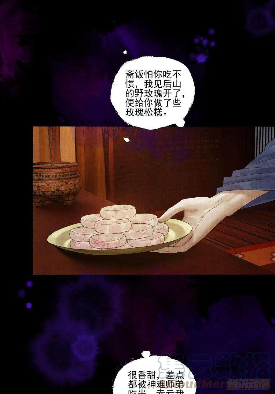 女鬼施主请自重二十五话 小傻和尚