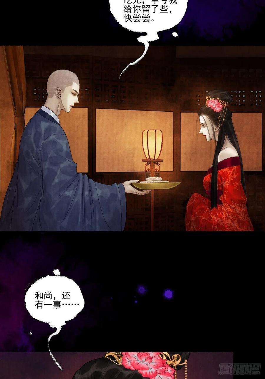 女鬼施主请自重二十五话 小傻和尚