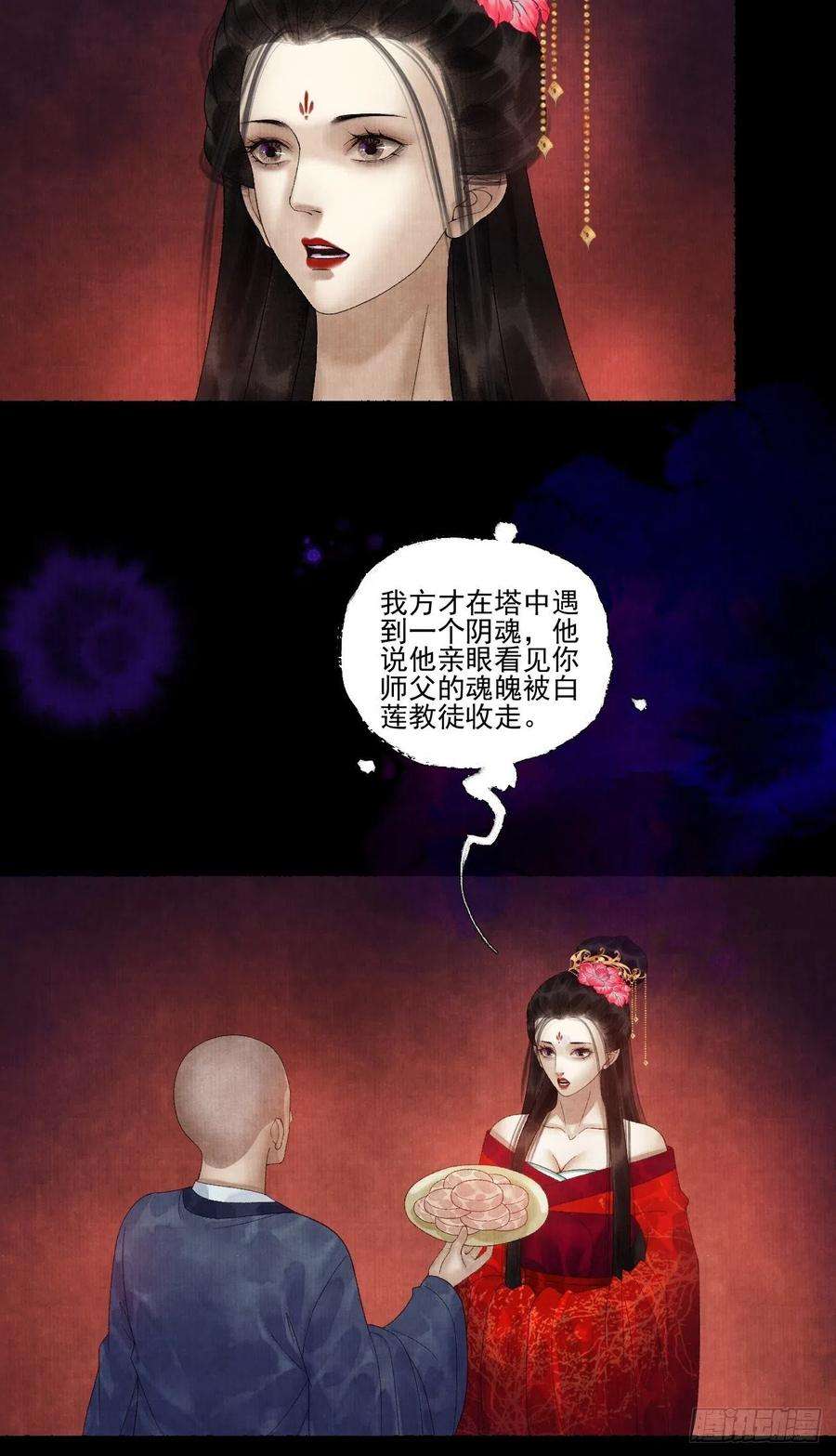 女鬼施主请自重二十五话 小傻和尚