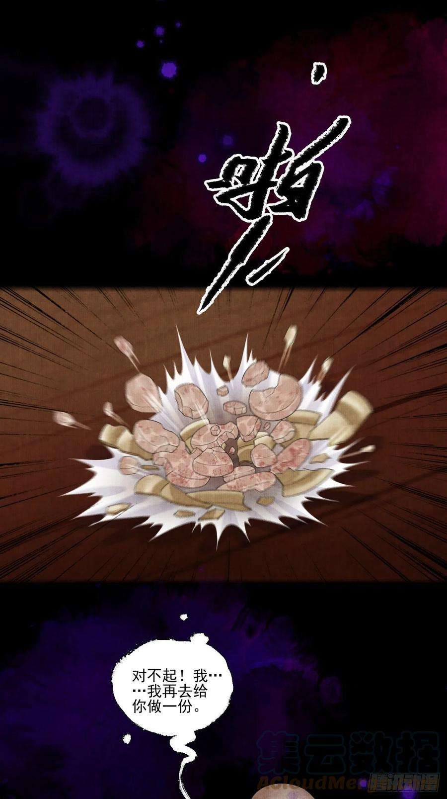 女鬼施主请自重二十五话 小傻和尚