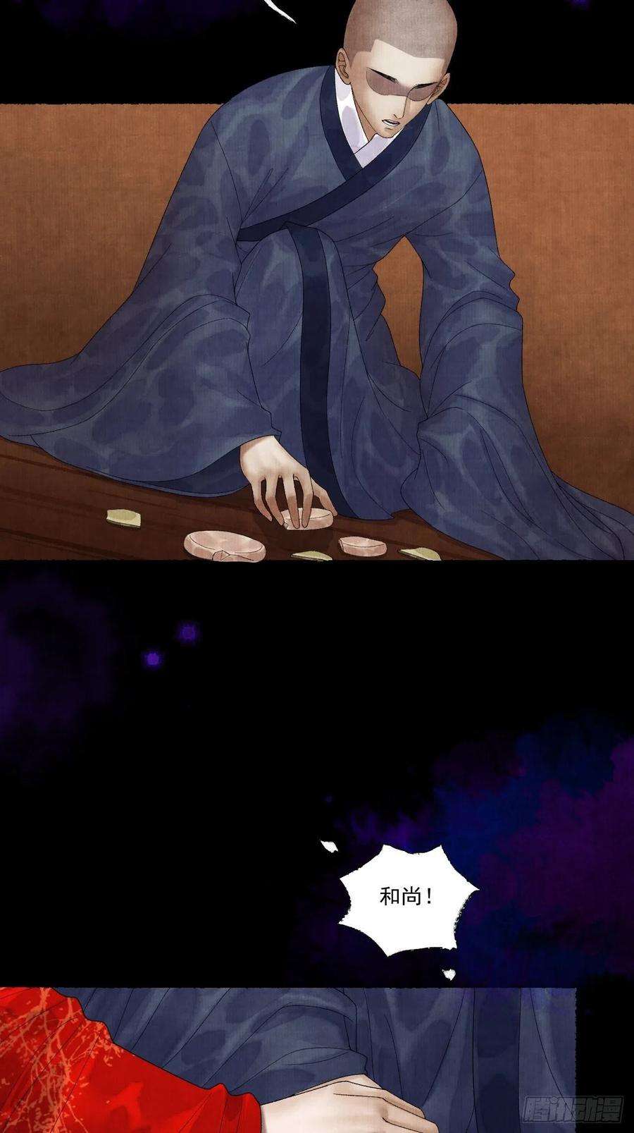 女鬼施主请自重二十五话 小傻和尚