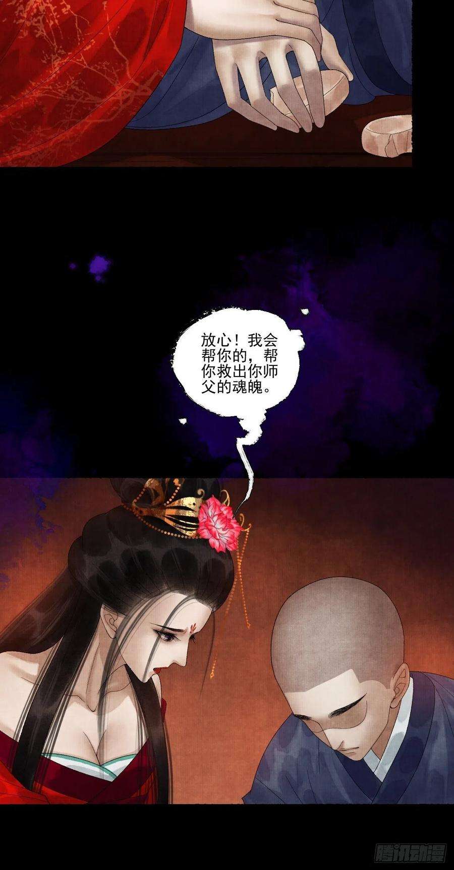 女鬼施主请自重二十五话 小傻和尚