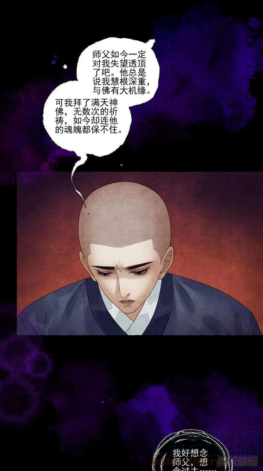 女鬼施主请自重二十五话 小傻和尚