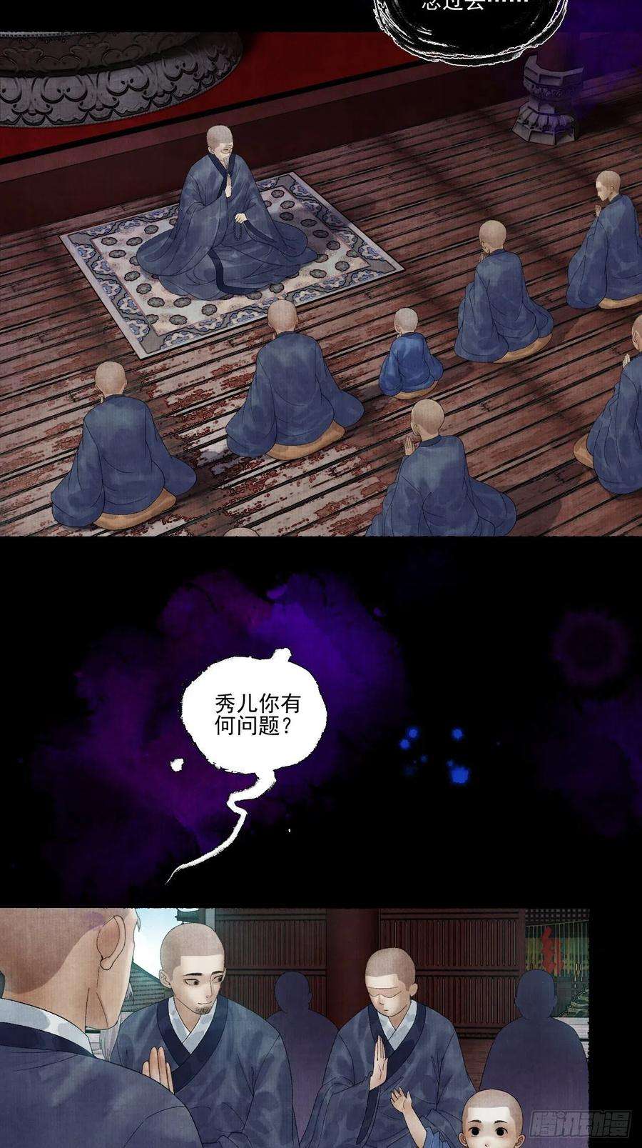 女鬼施主请自重二十五话 小傻和尚
