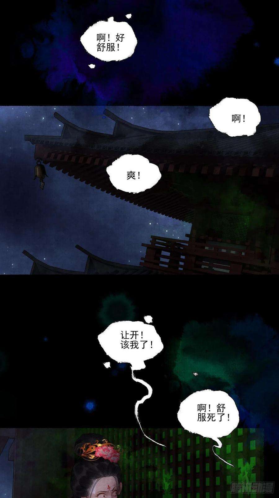 女鬼施主请自重二十五话 小傻和尚