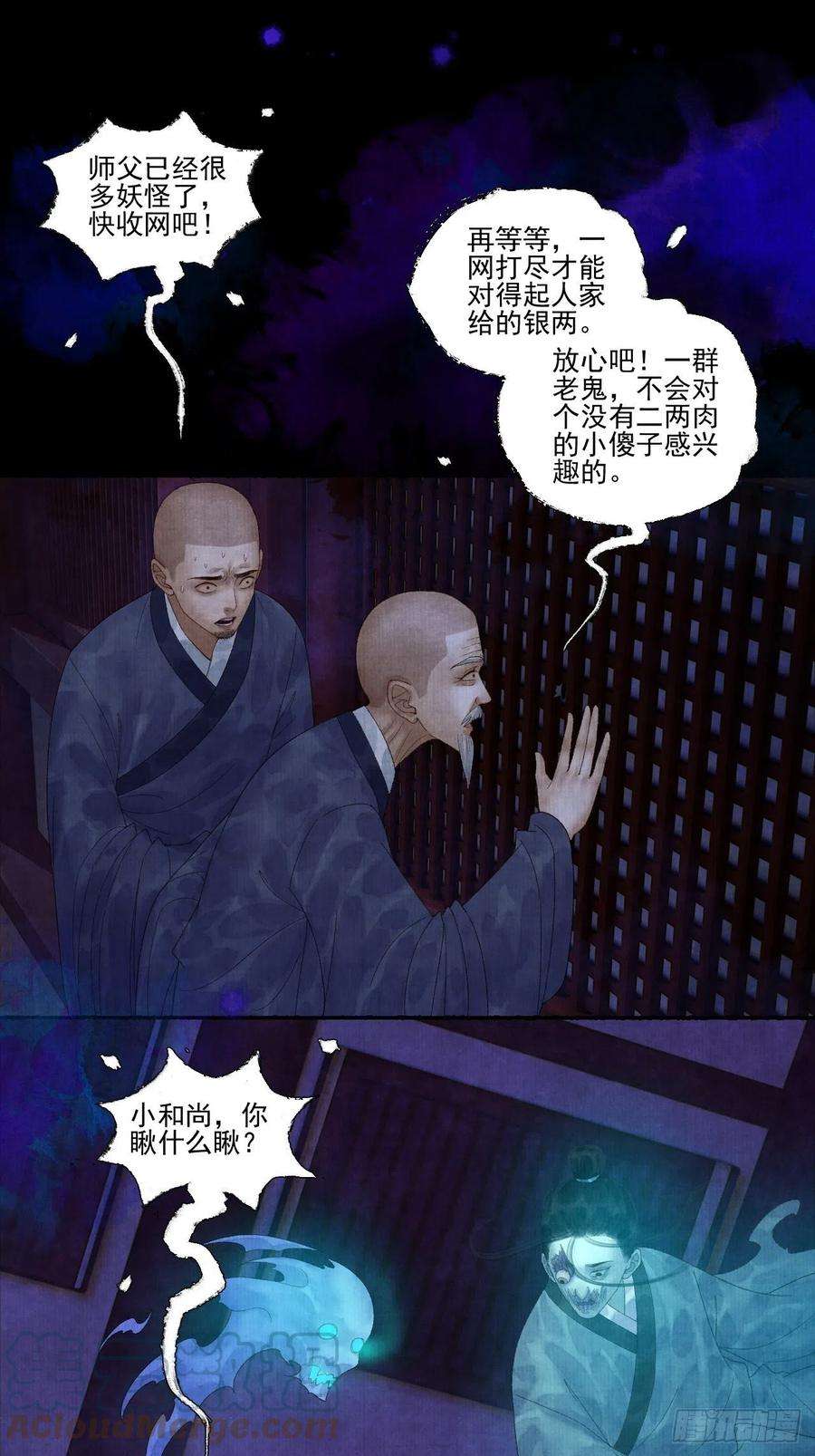 女鬼施主请自重二十五话 小傻和尚