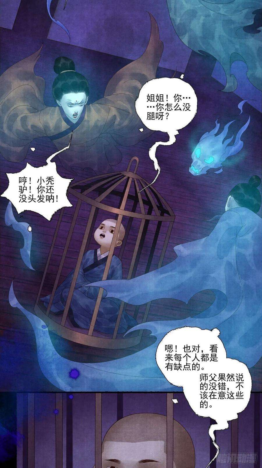 女鬼施主请自重二十五话 小傻和尚