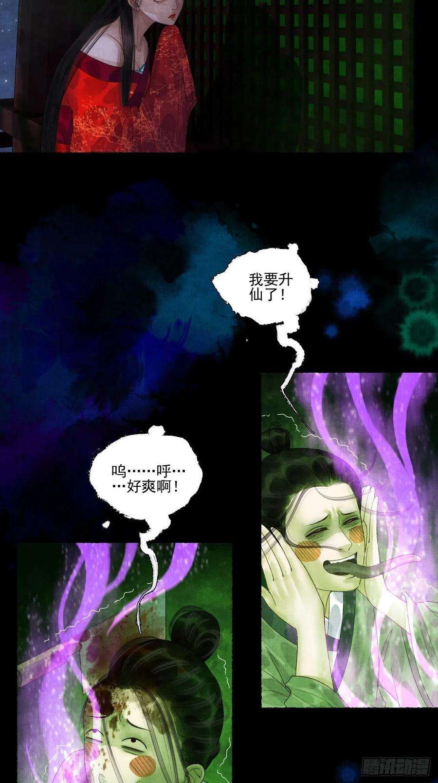 女鬼施主请自重二十五话 小傻和尚