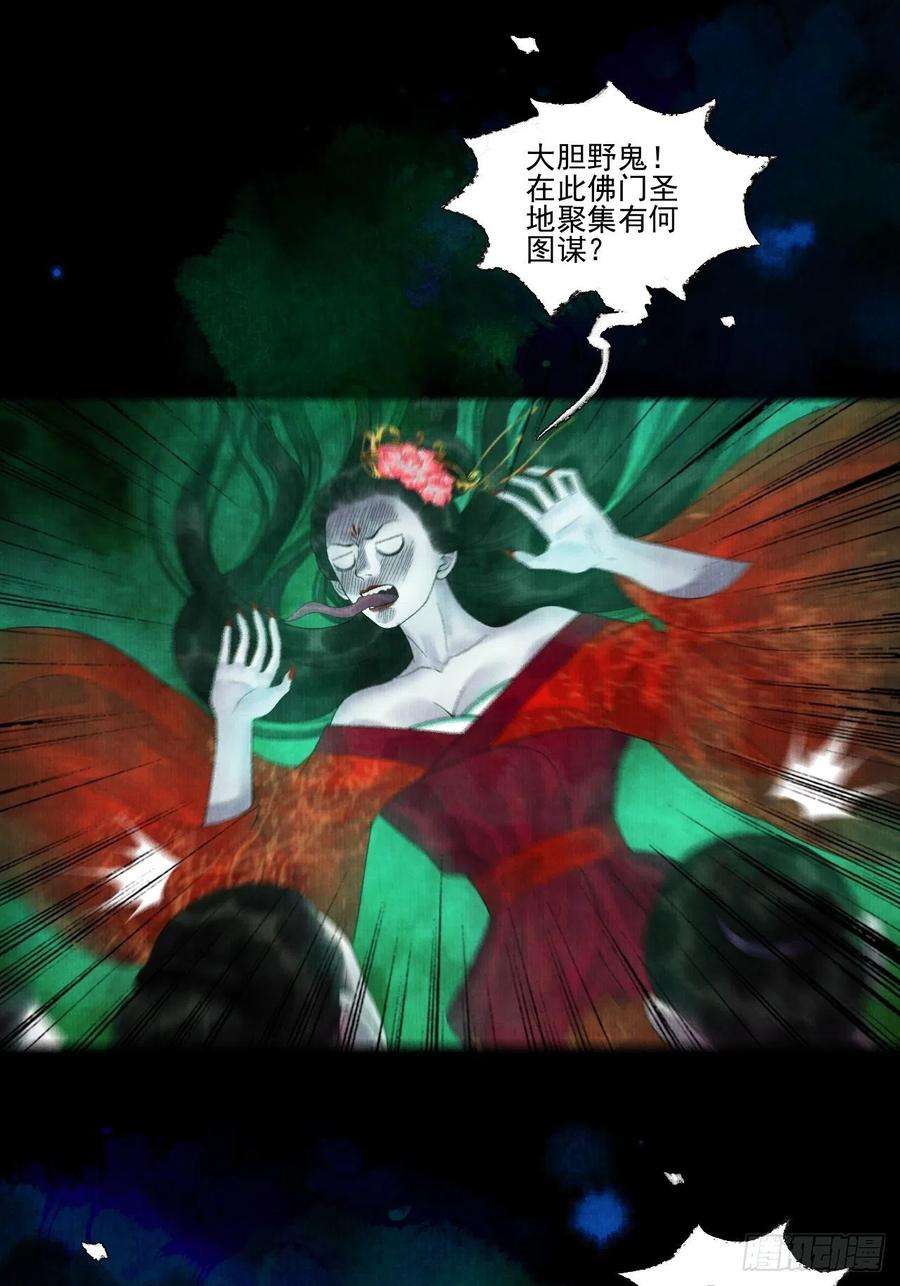 女鬼施主请自重二十五话 小傻和尚