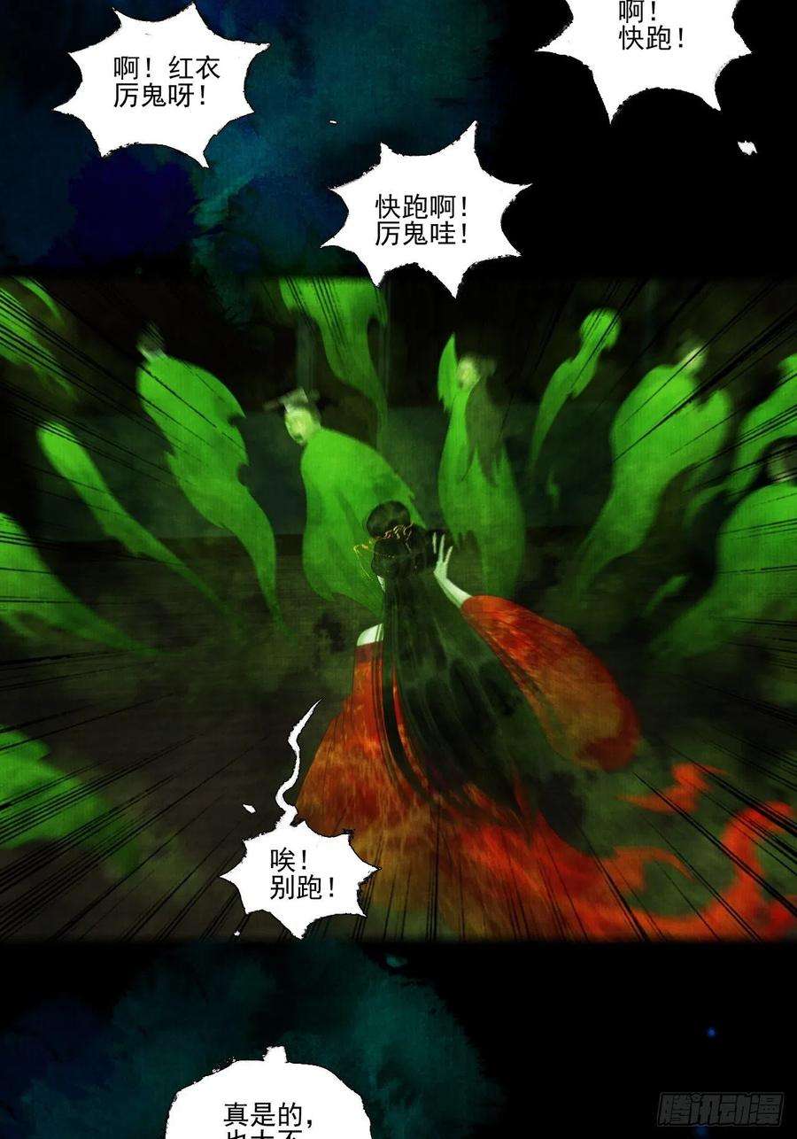 女鬼施主请自重二十五话 小傻和尚