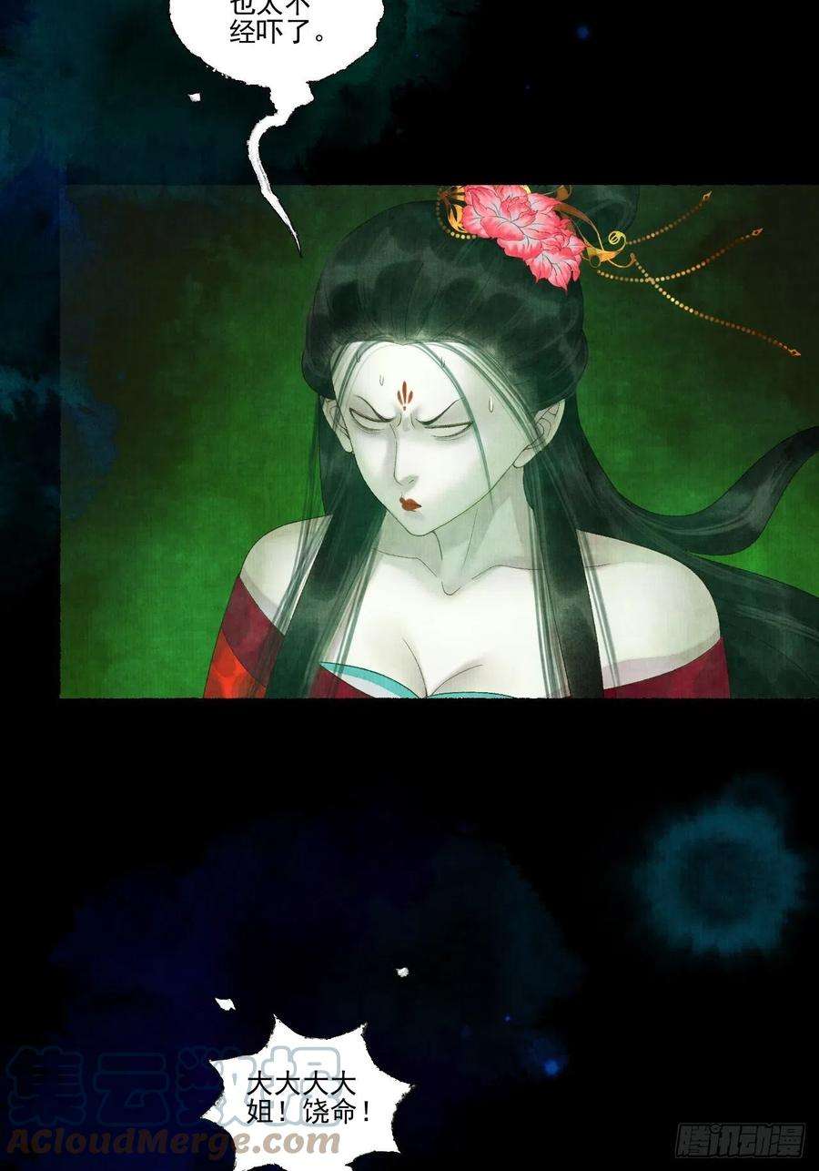 女鬼施主请自重二十五话 小傻和尚