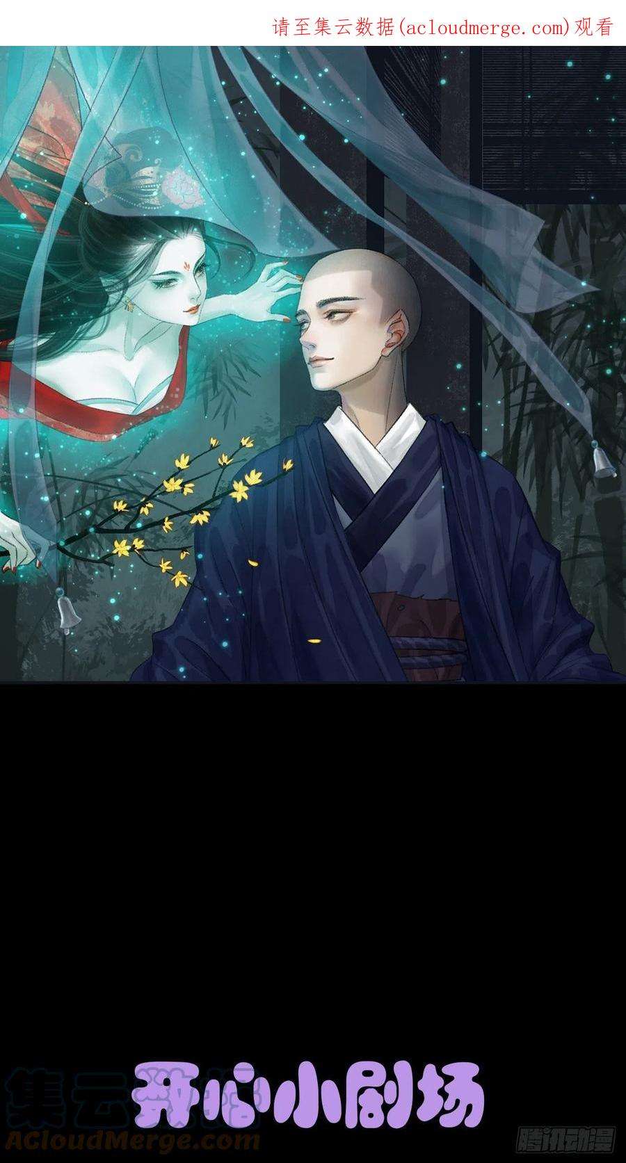 女鬼施主请自重开心小剧场 2