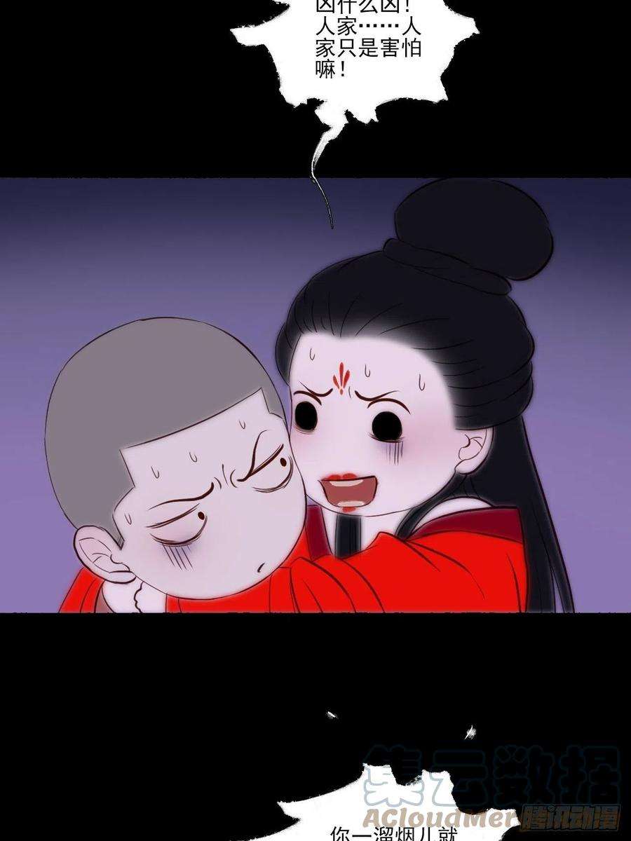 女鬼施主请自重开心小剧场 2