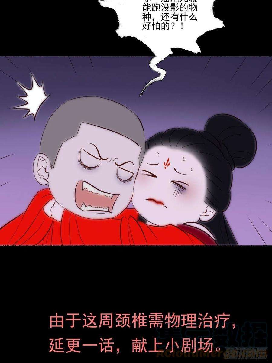 女鬼施主请自重开心小剧场 2