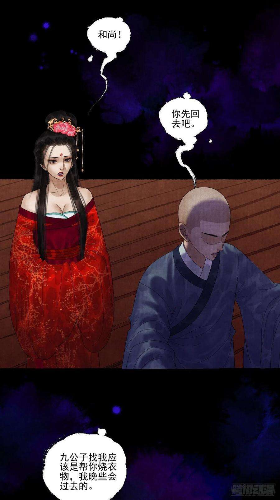 女鬼施主请自重二十六话 白莲寺