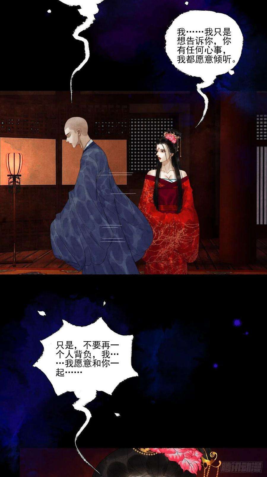 女鬼施主请自重二十六话 白莲寺