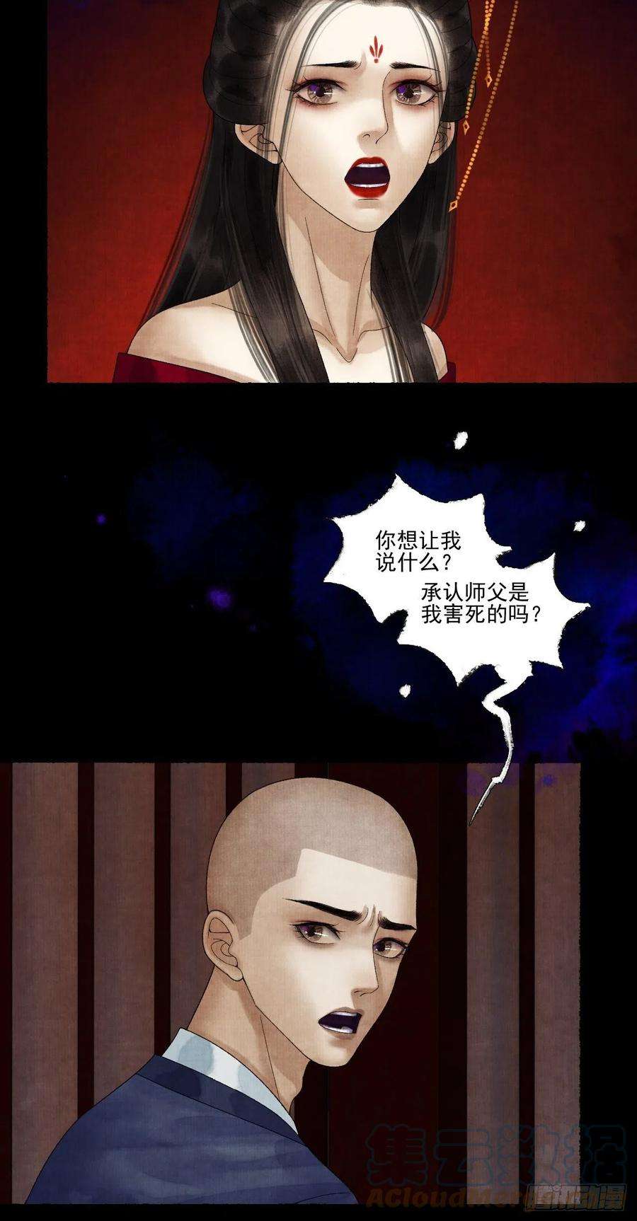 女鬼施主请自重二十六话 白莲寺