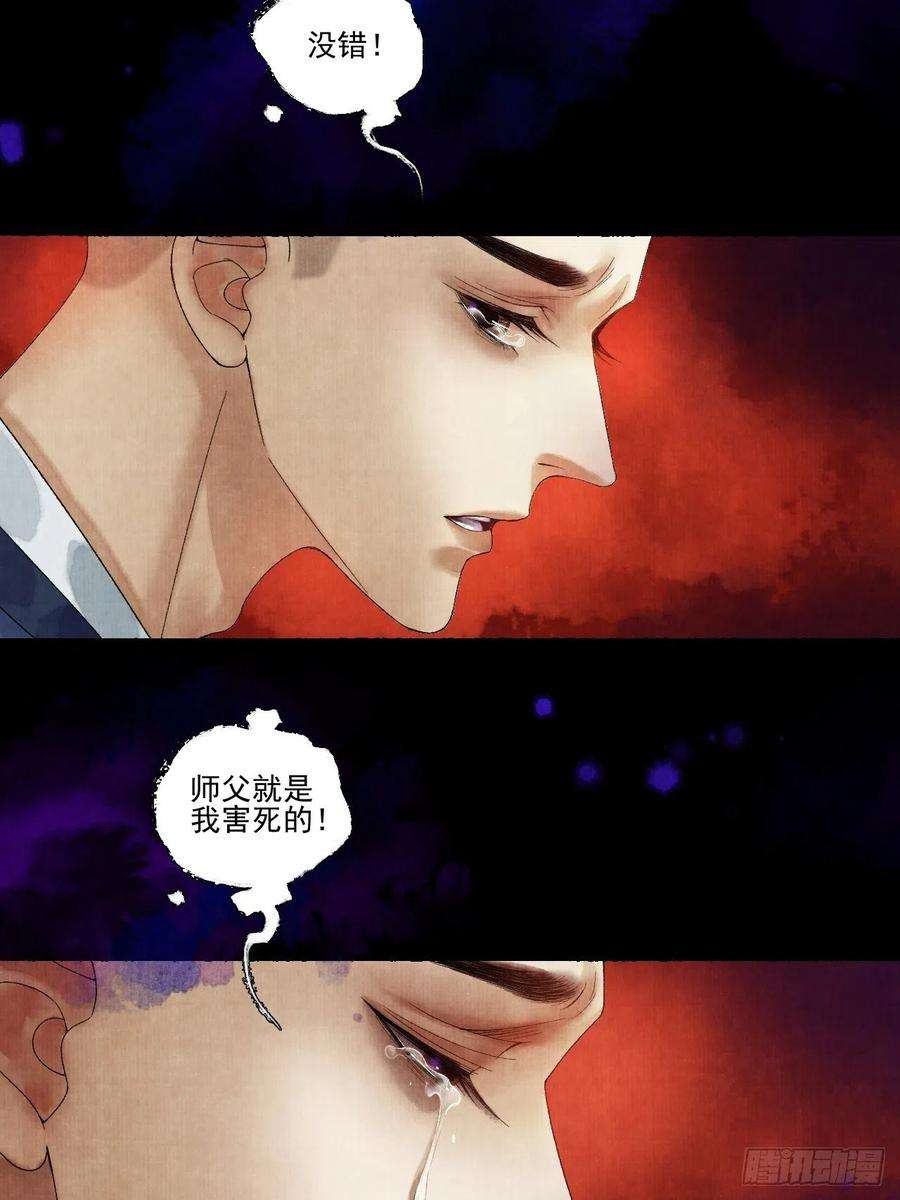 女鬼施主请自重二十六话 白莲寺