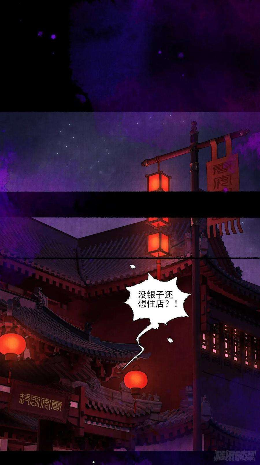 女鬼施主请自重二十六话 白莲寺