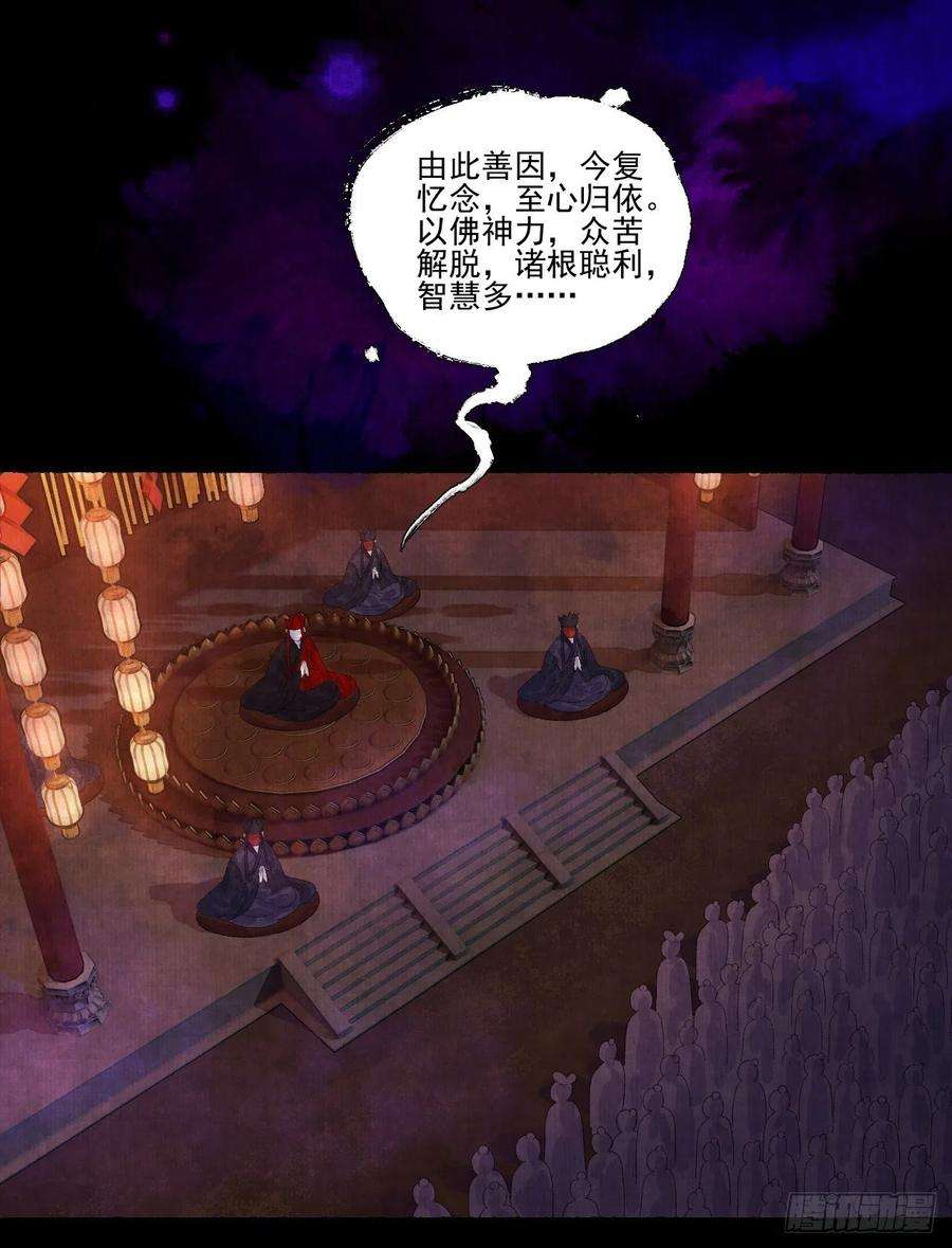 女鬼施主请自重二十六话 白莲寺