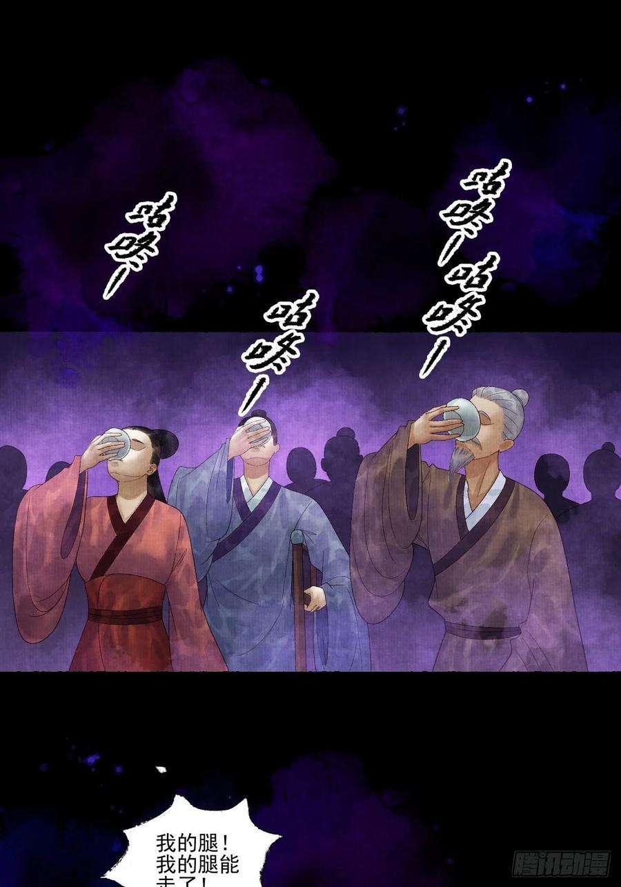 女鬼施主请自重二十六话 白莲寺