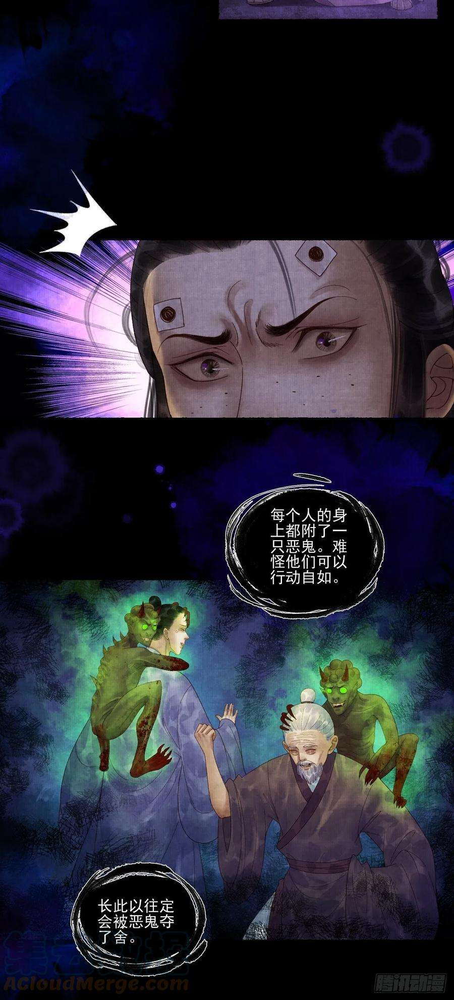 女鬼施主请自重二十六话 白莲寺