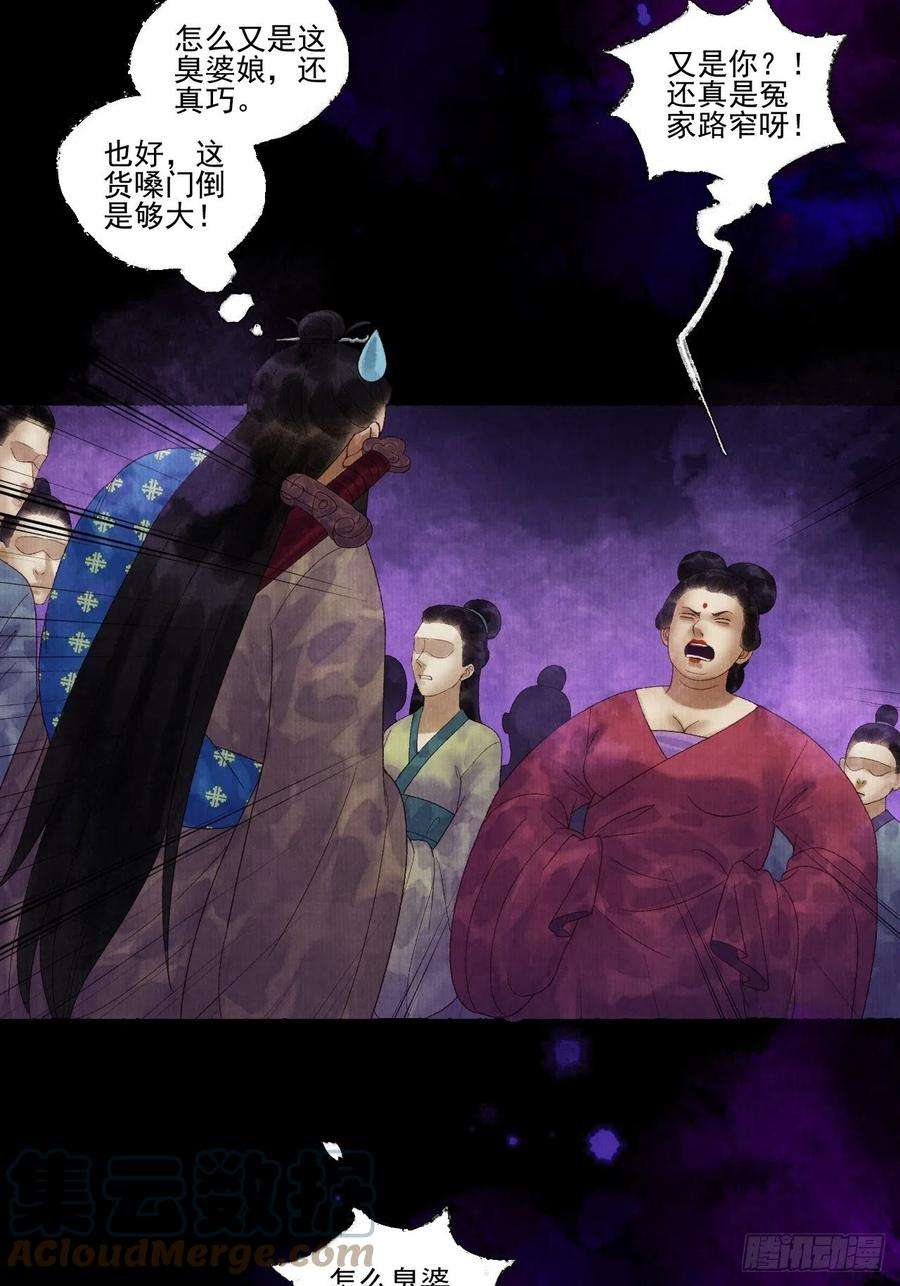 女鬼施主请自重二十六话 白莲寺