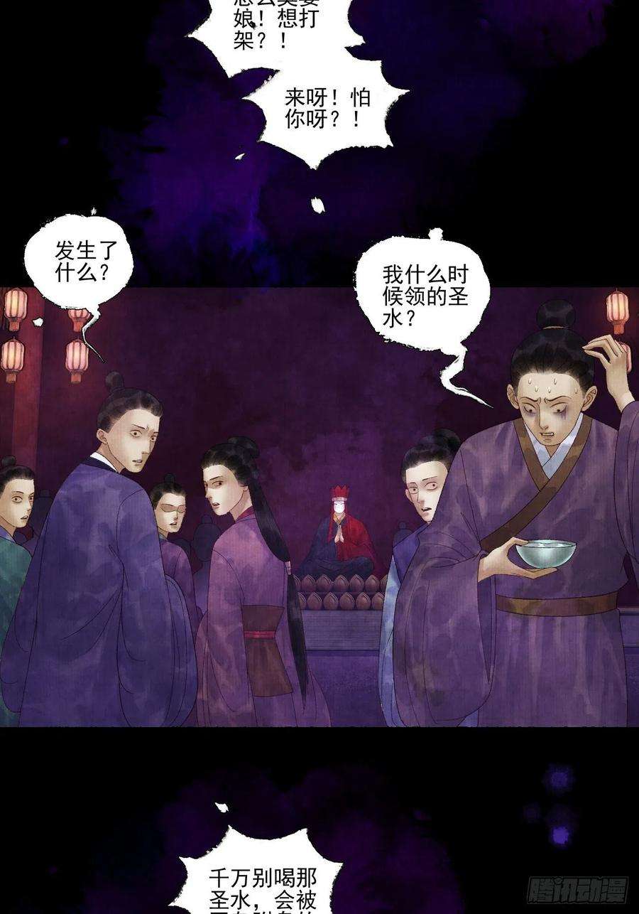 女鬼施主请自重二十六话 白莲寺