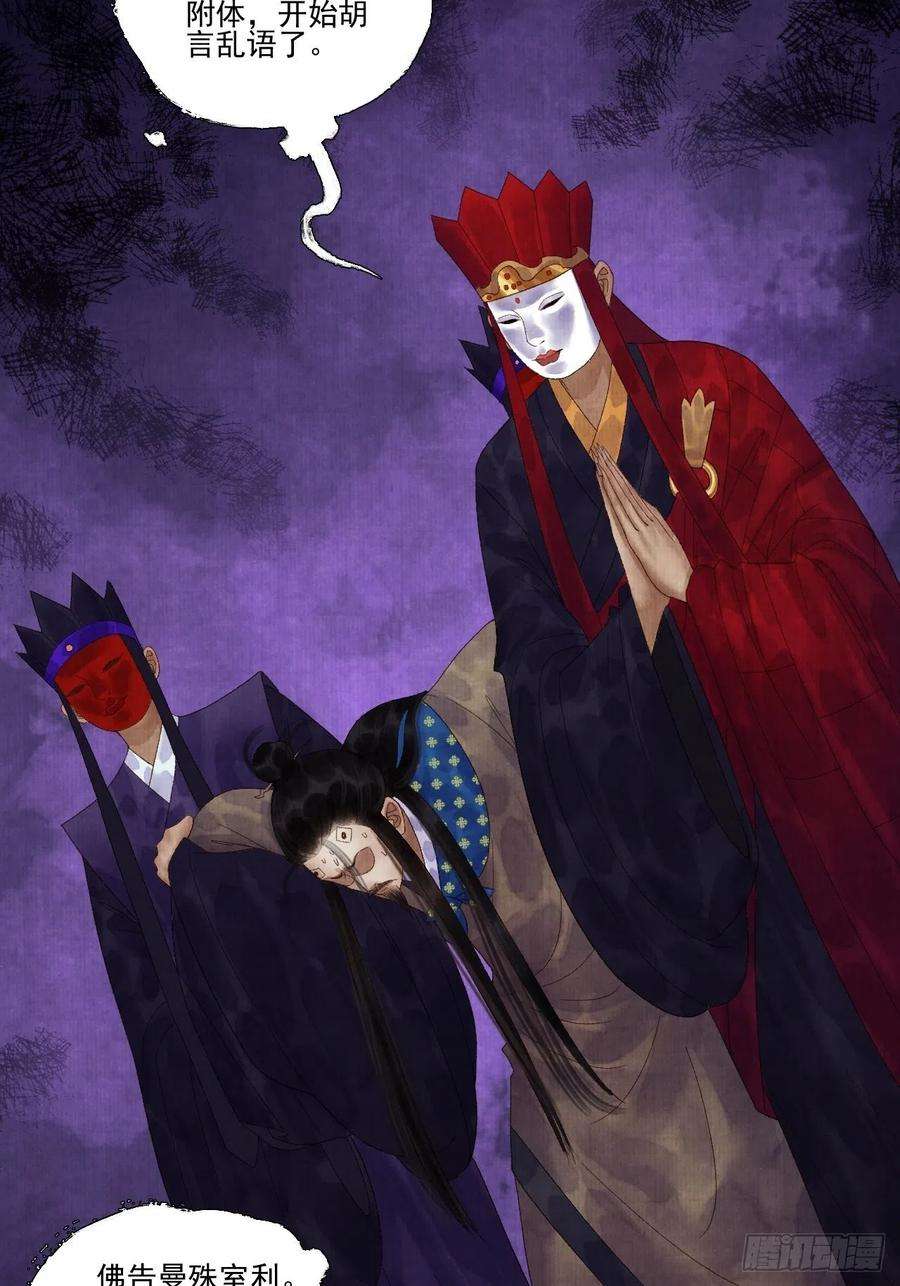 女鬼施主请自重二十六话 白莲寺