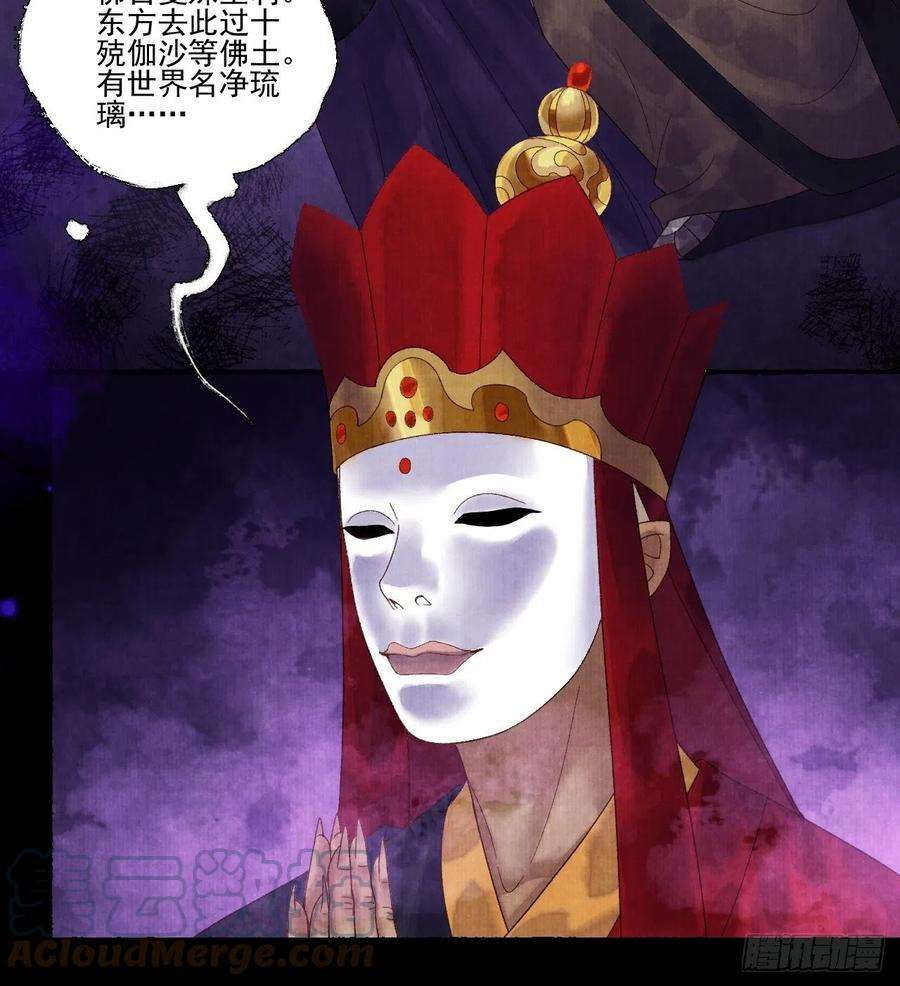 女鬼施主请自重二十六话 白莲寺