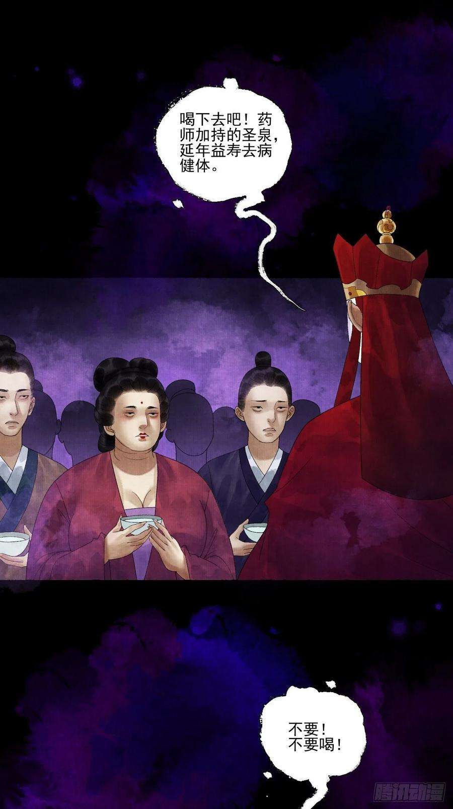 女鬼施主请自重二十六话 白莲寺