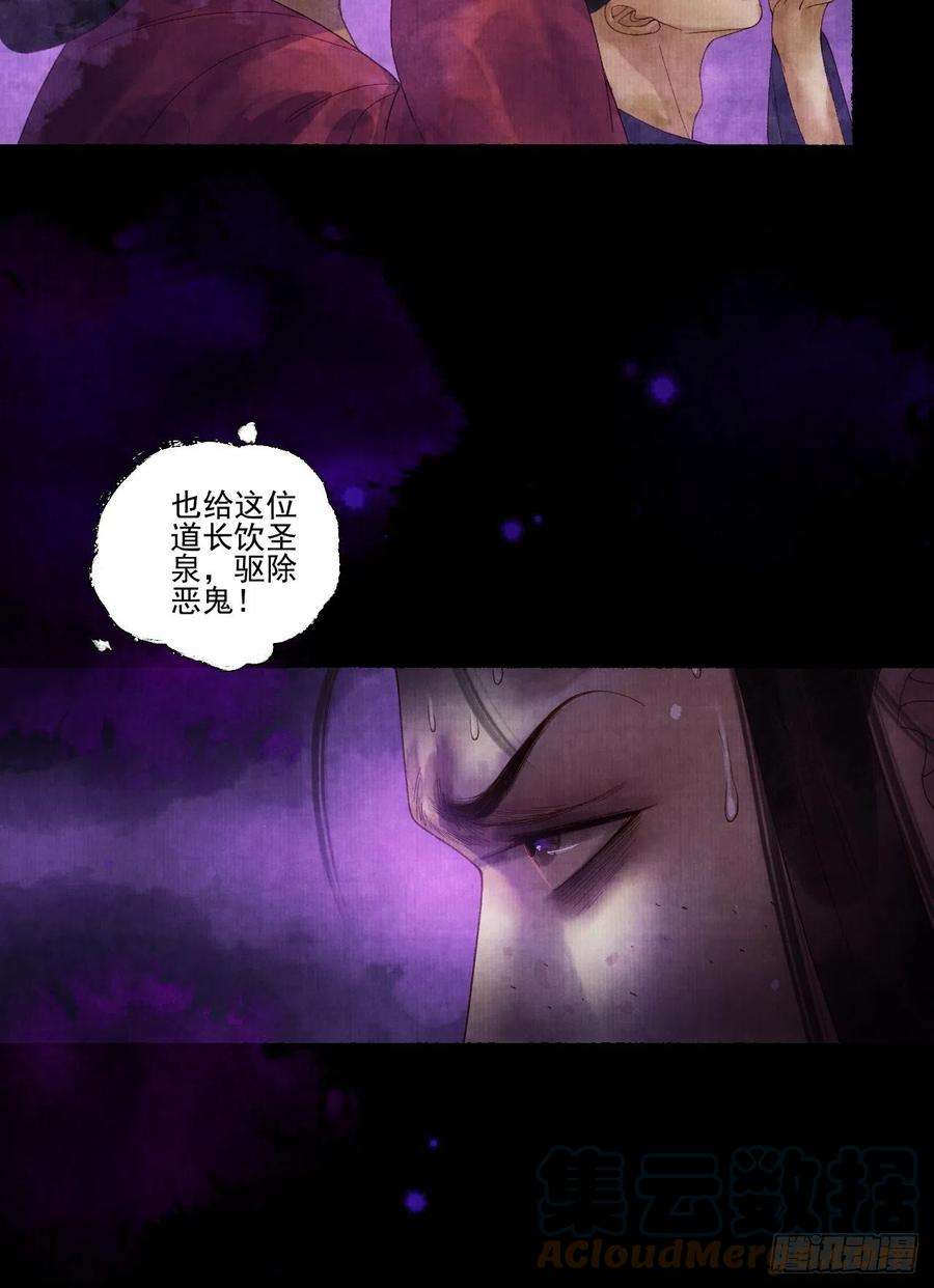 女鬼施主请自重二十六话 白莲寺