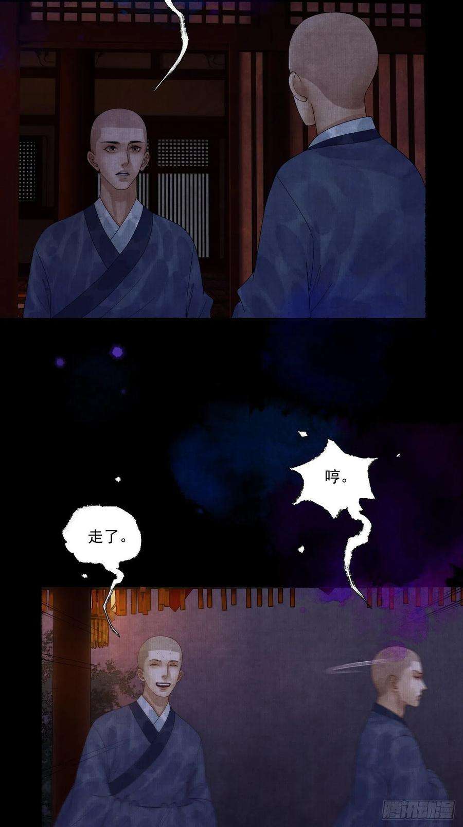 女鬼施主请自重二十六话 白莲寺