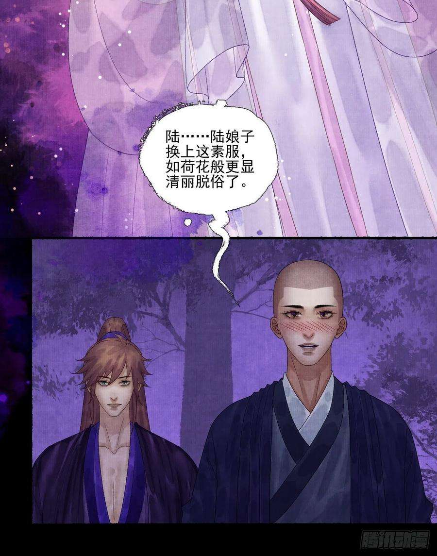 女鬼施主请自重二十七话 新衣