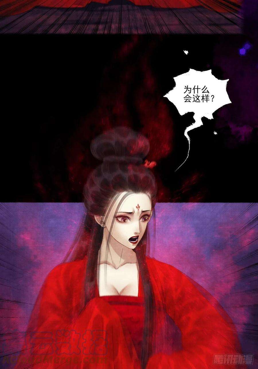 女鬼施主请自重二十七话 新衣