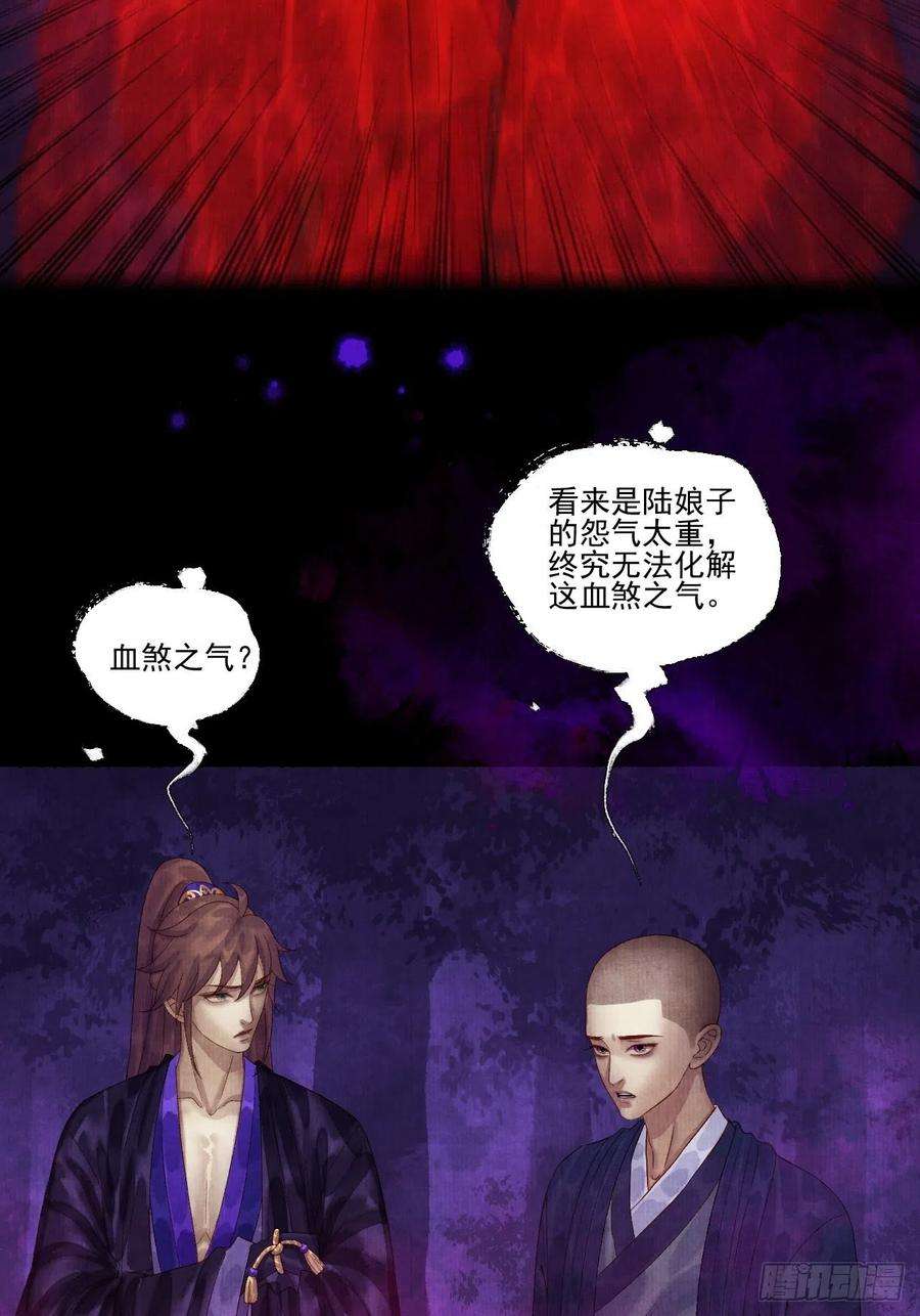 女鬼施主请自重二十七话 新衣