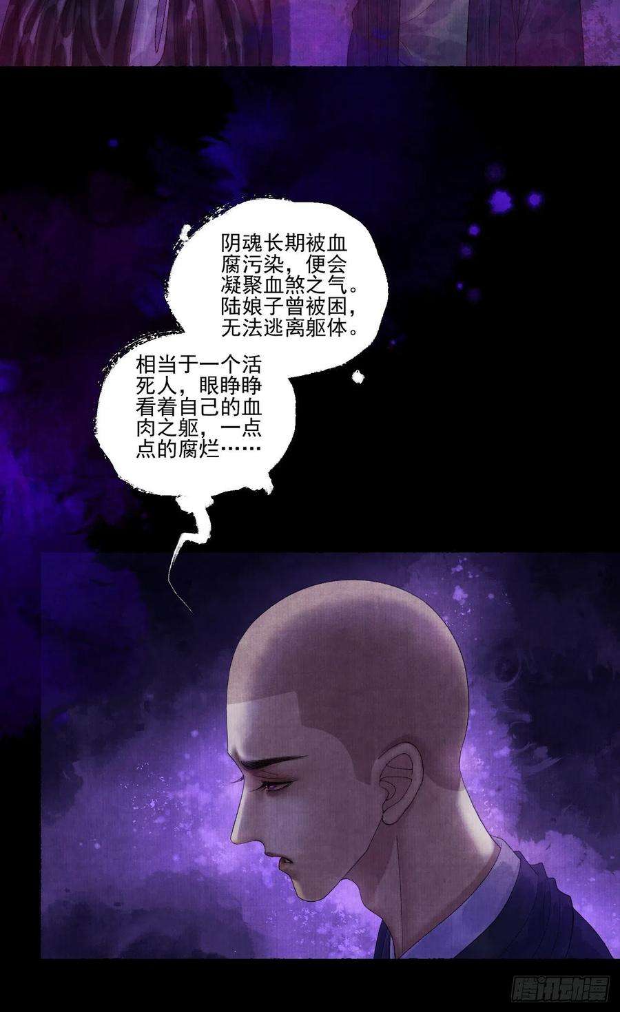女鬼施主请自重二十七话 新衣